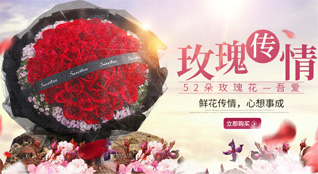 湖北随州市曾都区南郊街道羊子山村鲜花速递